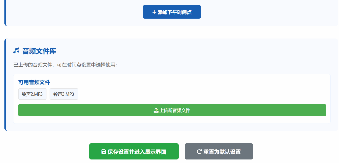 课件老师：我用DeepSeek制作了个期末考试铃声管理系统