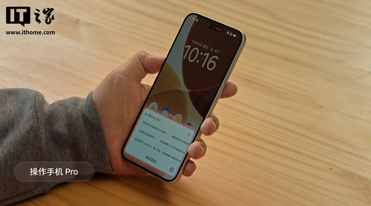 豆包手机助手回应安全隐私问题：仅在用户明确授权的前提下调用必要能力，内容不存储不训练