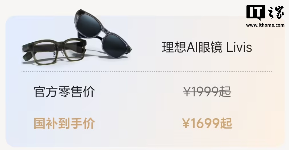 李想临时召开理想汽车线上公司全员会：不谈汽车谈 AI，人形机器人尽快落地亮相