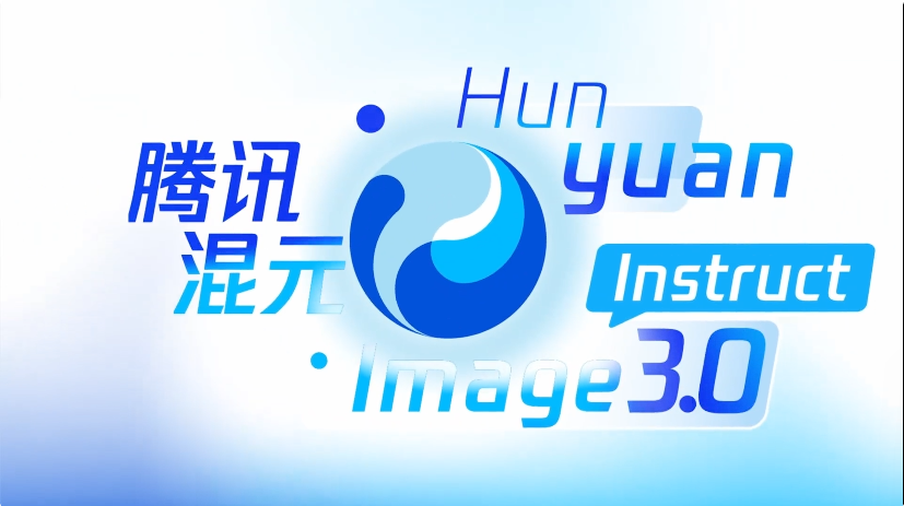 腾讯混元图像 3.0 图生图模型发布，一句话就能 P 图