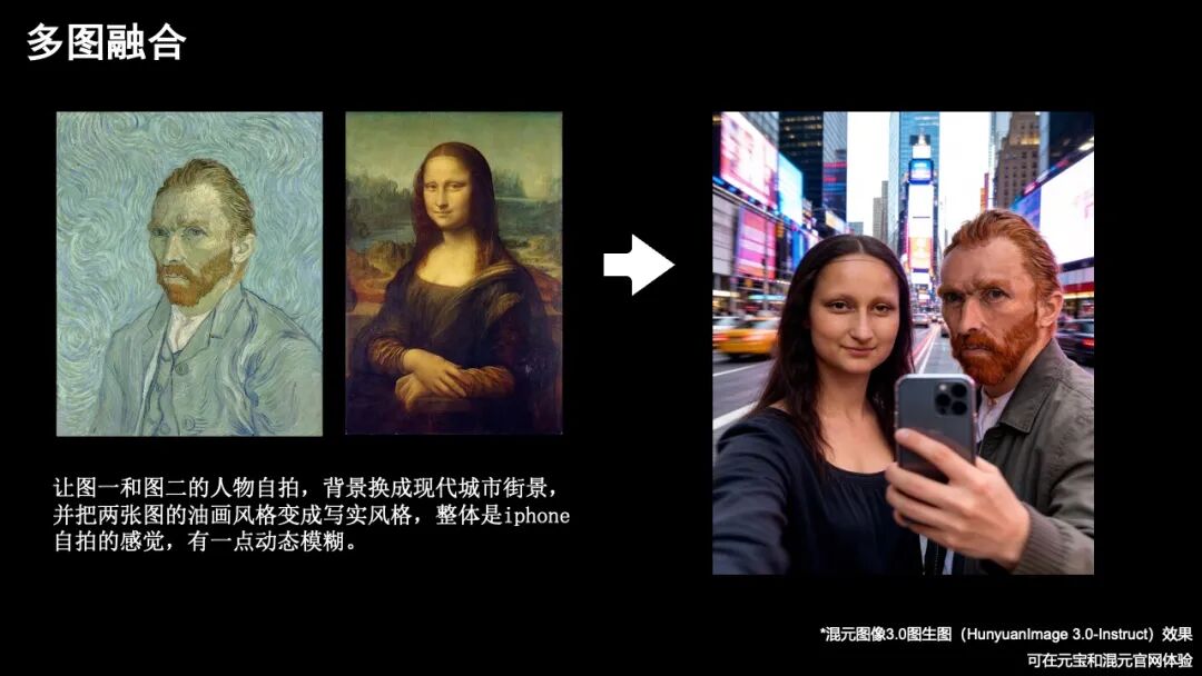 腾讯混元图像 3.0 图生图模型发布，一句话就能 P 图