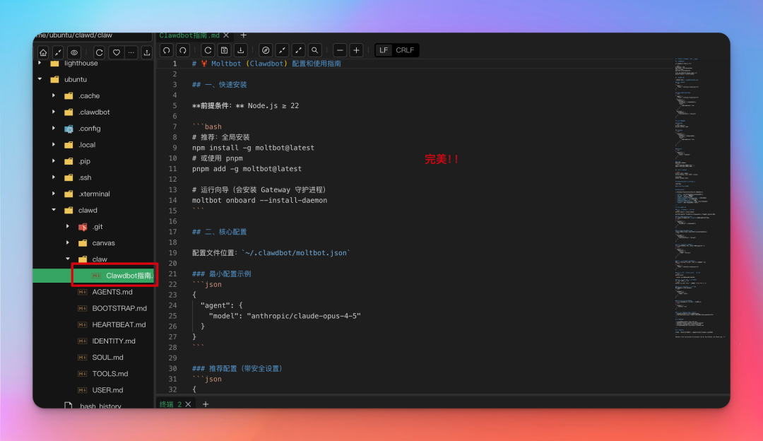 Clawdbot一夜爆火，GitHub已狂飙 64k Star！附最新部署使用教程