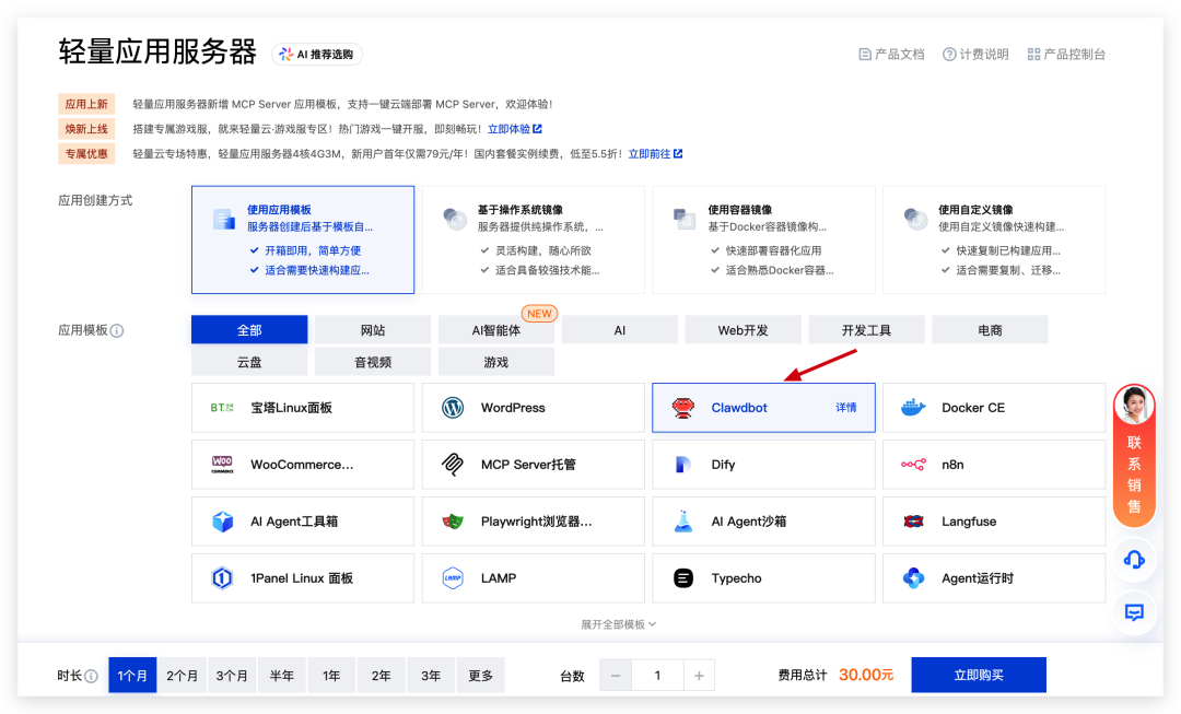 Clawdbot一夜爆火，GitHub已狂飙 64k Star！附最新部署使用教程