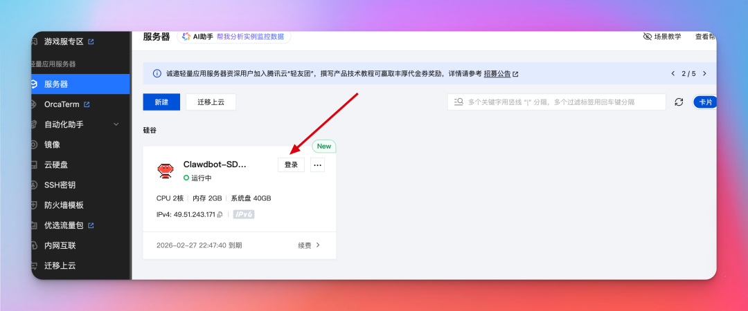 Clawdbot一夜爆火，GitHub已狂飙 64k Star！附最新部署使用教程