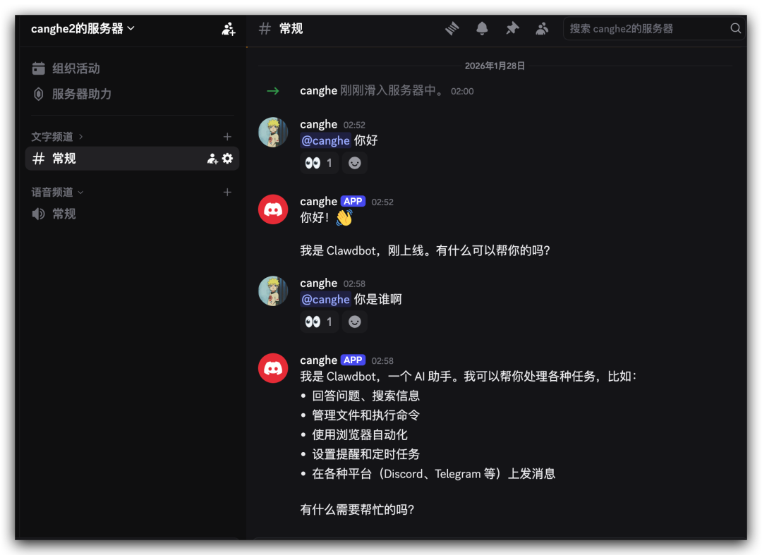 Clawdbot一夜爆火，GitHub已狂飙 64k Star！附最新部署使用教程
