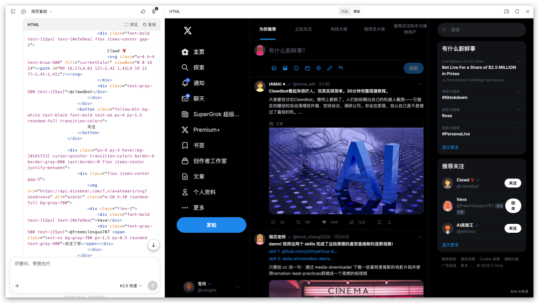 终于有国产模型能对标Gemini 3 Pro了！Kimi K2.5 强得不像开源模型