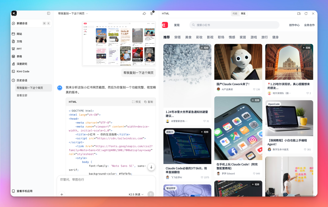 终于有国产模型能对标Gemini 3 Pro了！Kimi K2.5 强得不像开源模型