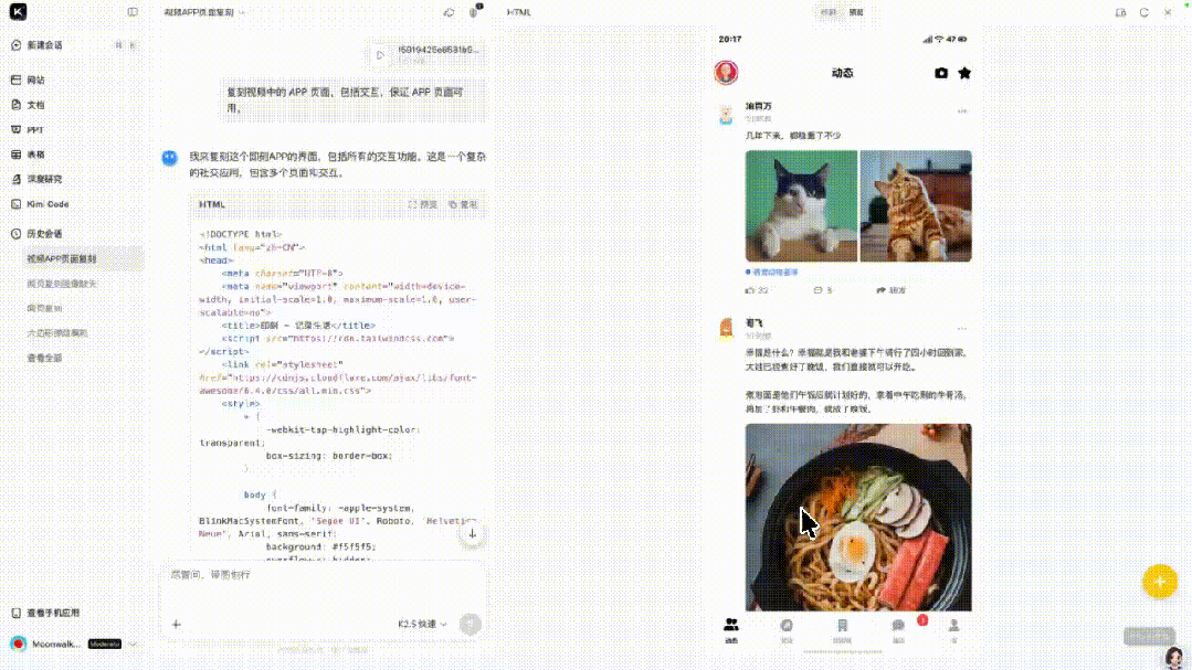 终于有国产模型能对标Gemini 3 Pro了！Kimi K2.5 强得不像开源模型
