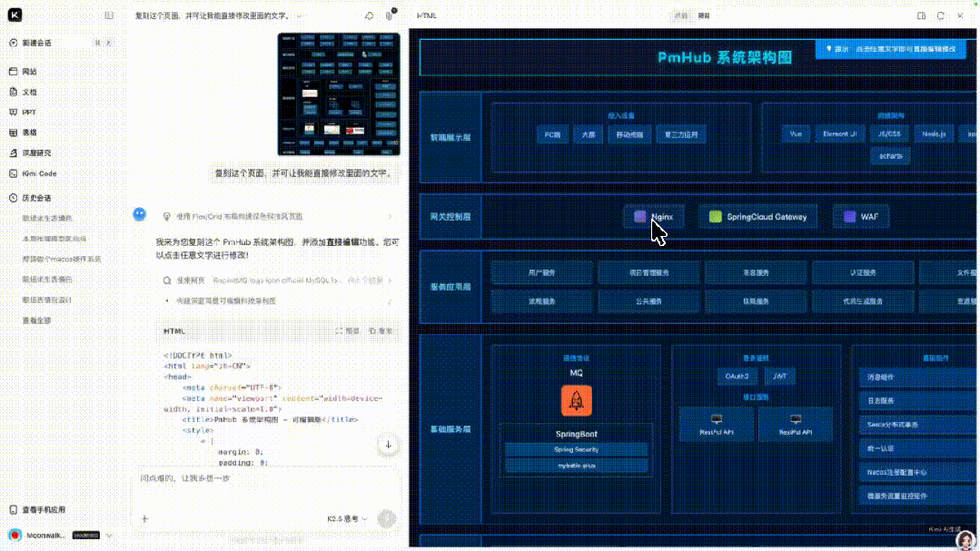 终于有国产模型能对标Gemini 3 Pro了！Kimi K2.5 强得不像开源模型