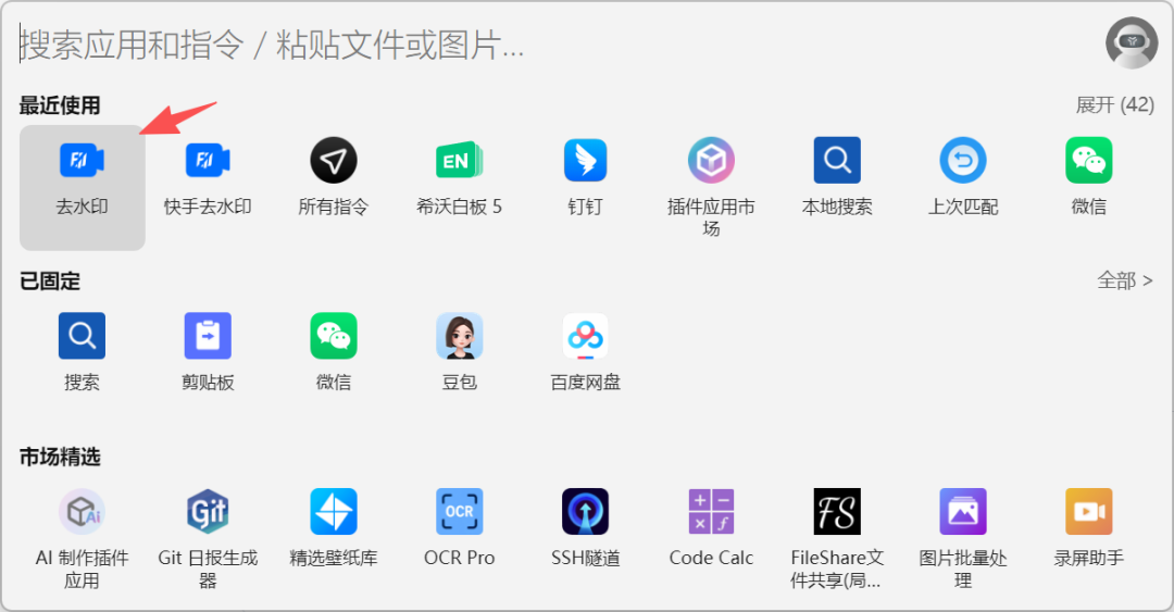 这个视频平台水印去除工具比较彻底