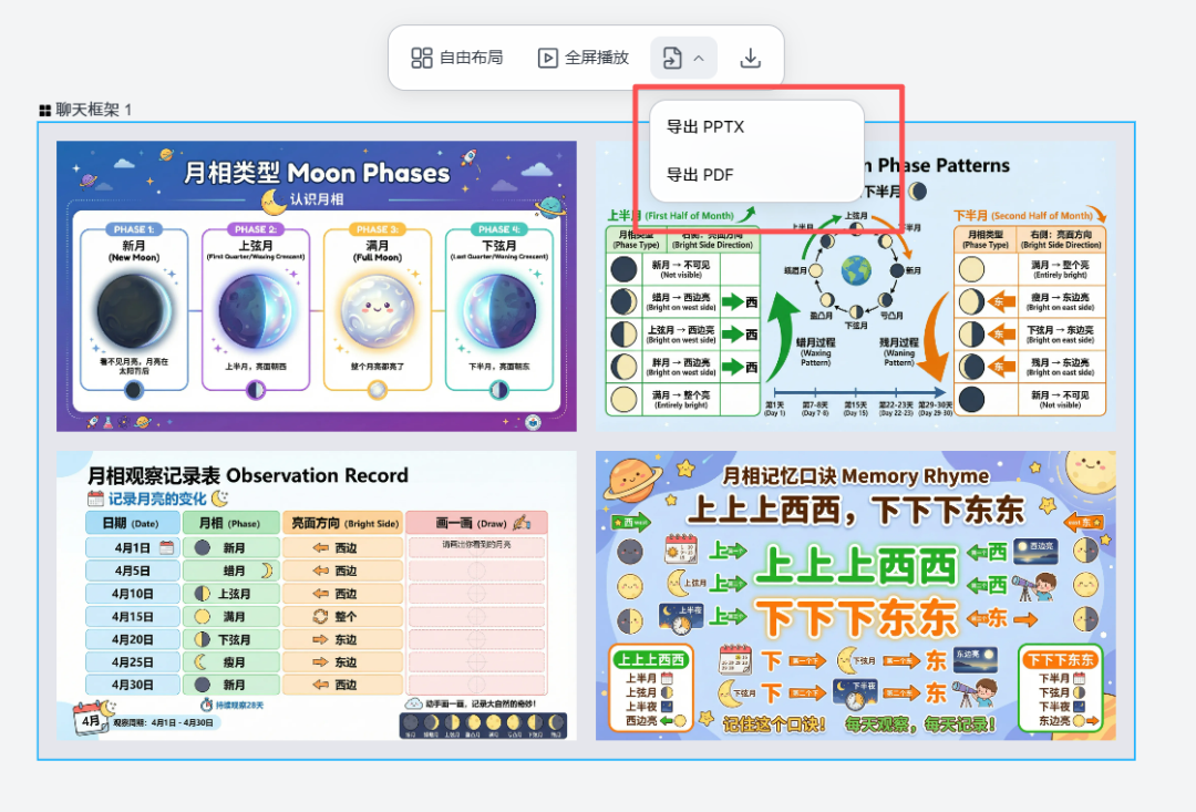 惊！AI 绘图3.0，没想到已经可以绘制全学科科研用图/教学用图（附用法）