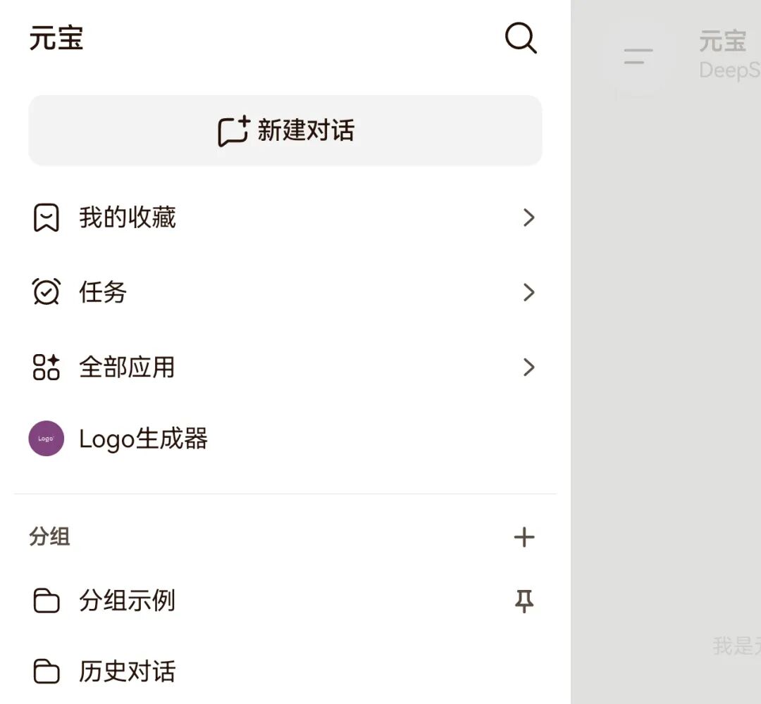 元宝派上线，AI社交时代真的来了？元宝成为了AI产品的完整工具箱
