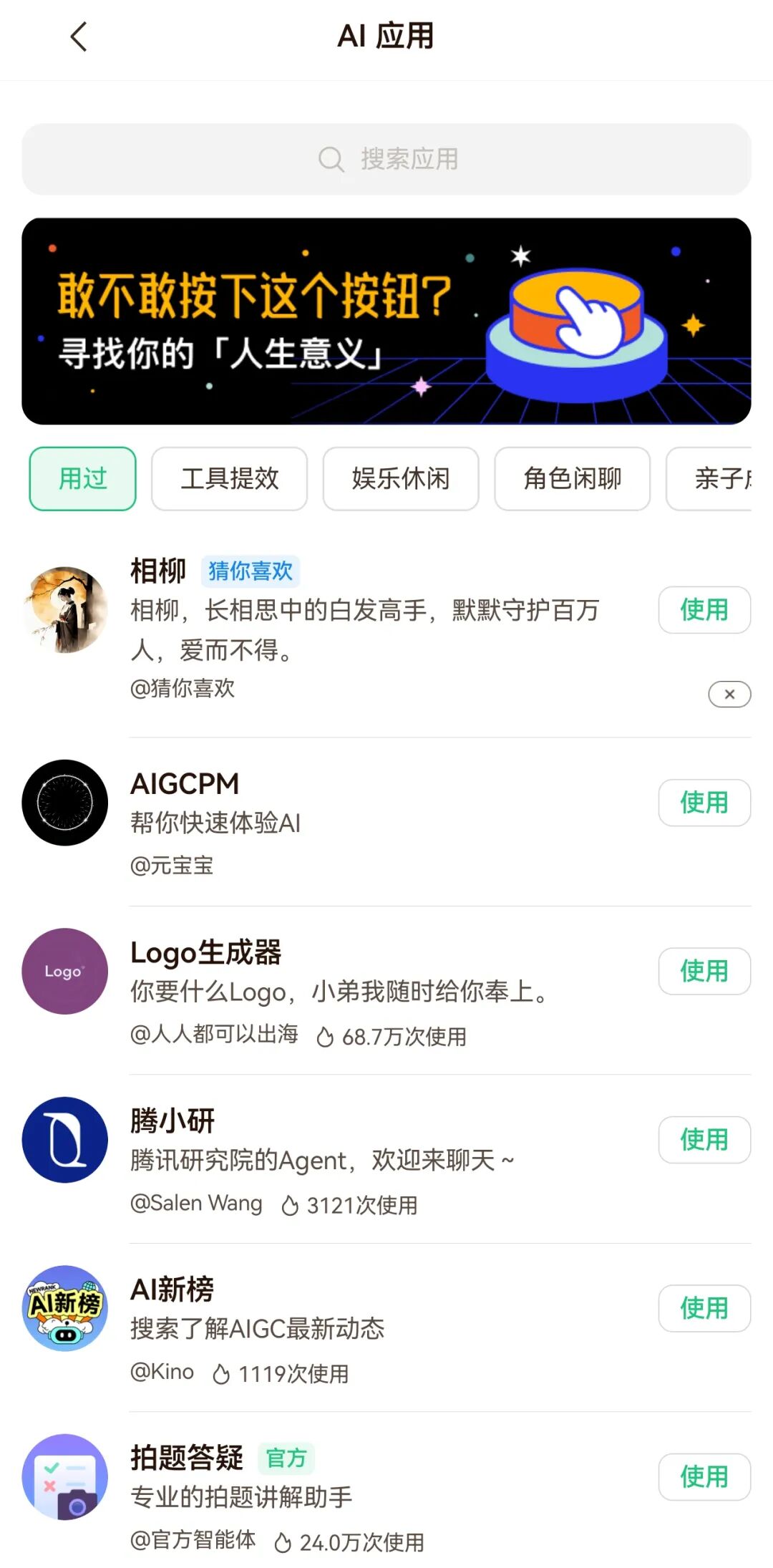 元宝派上线，AI社交时代真的来了？元宝成为了AI产品的完整工具箱