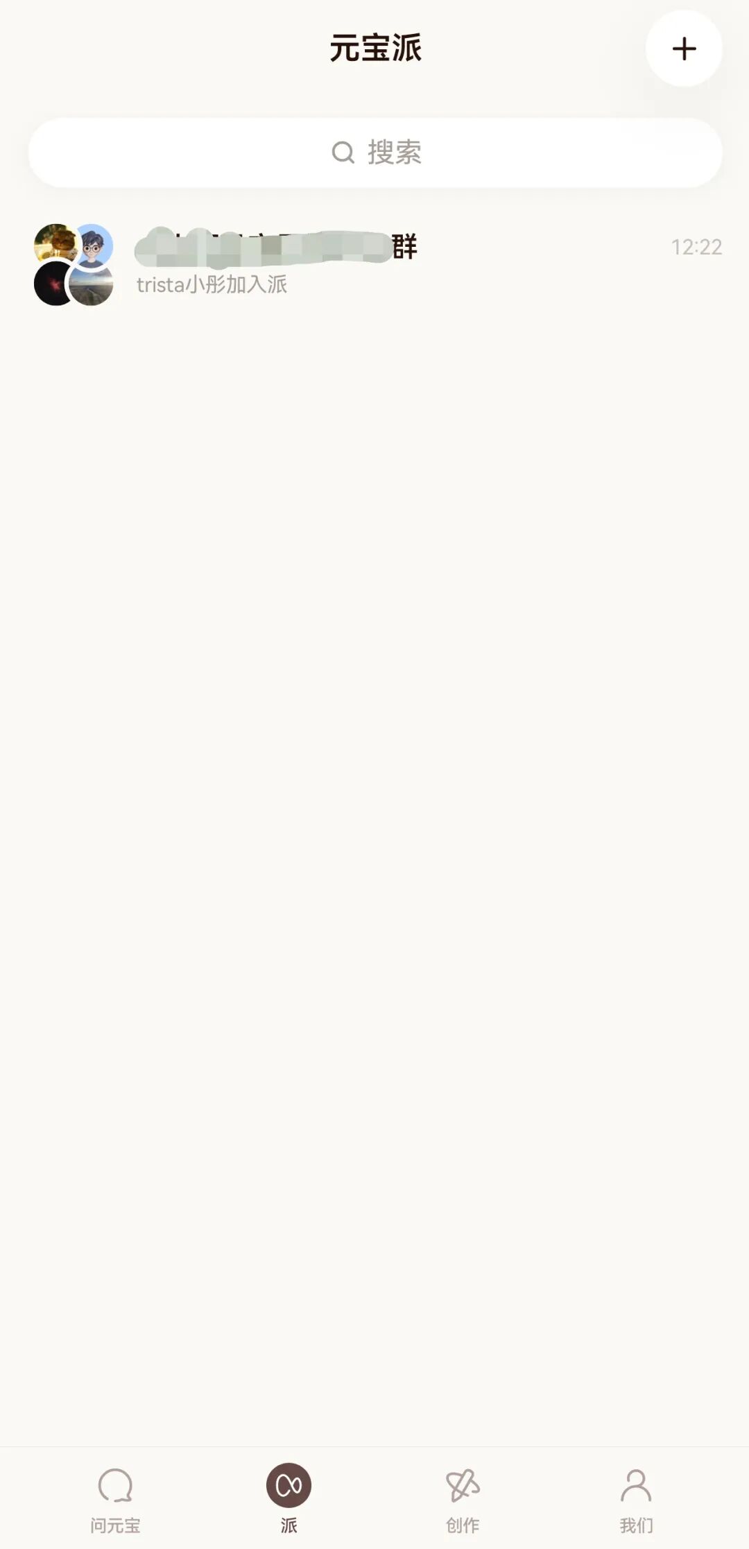 元宝派上线，AI社交时代真的来了？元宝成为了AI产品的完整工具箱