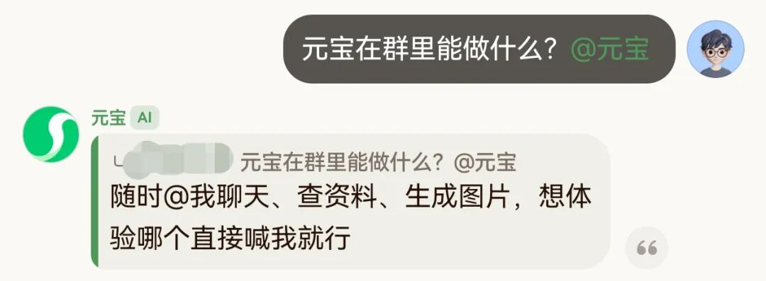 元宝派上线，AI社交时代真的来了？元宝成为了AI产品的完整工具箱