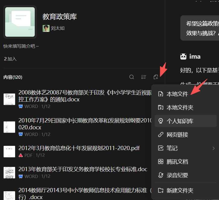 ima的任务模式：生成报告、PPT、播客