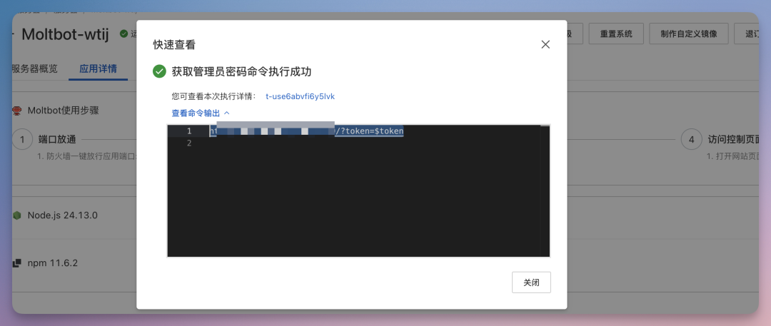 ClawdBot 火爆全网，手把手教你如何部署，还能直接用钉钉操作！