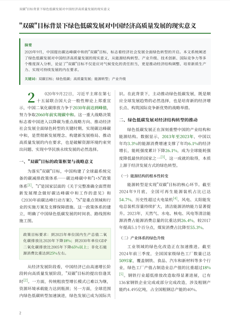 Kimi 上新 K2.5 模型，国产 AI 开始卷审美了？