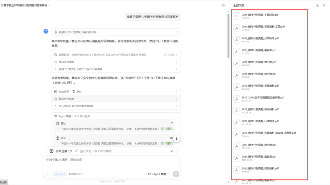 Kimi 上新 K2.5 模型，国产 AI 开始卷审美了？