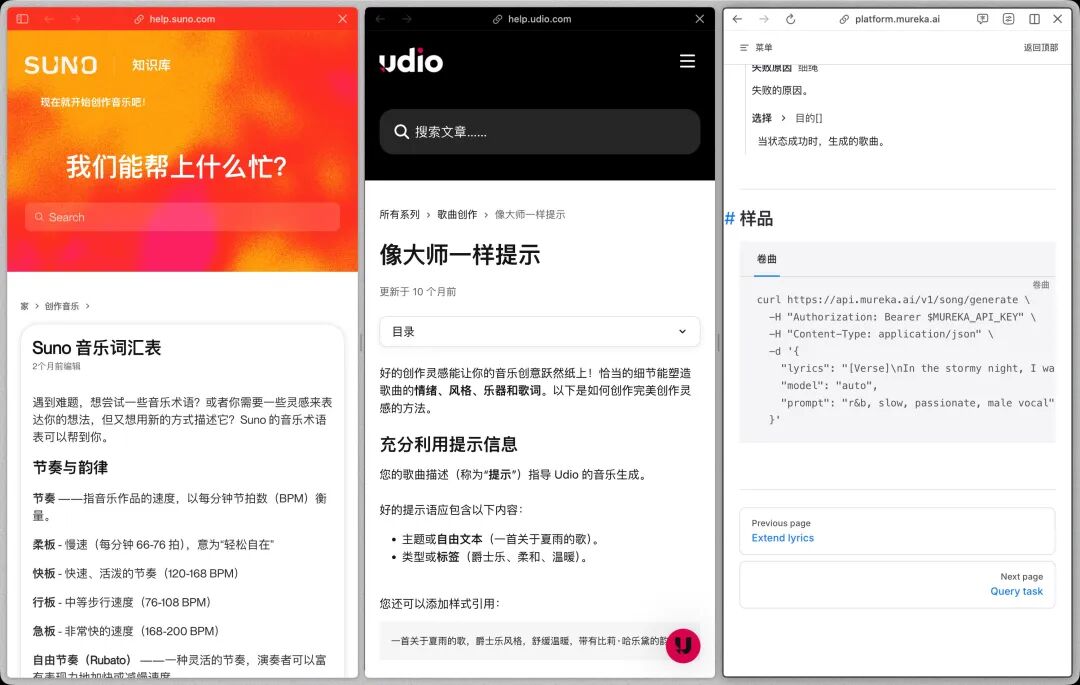 我做出了给长视频AI配乐的Claude Code Skills，Mureka V8新模型上大分