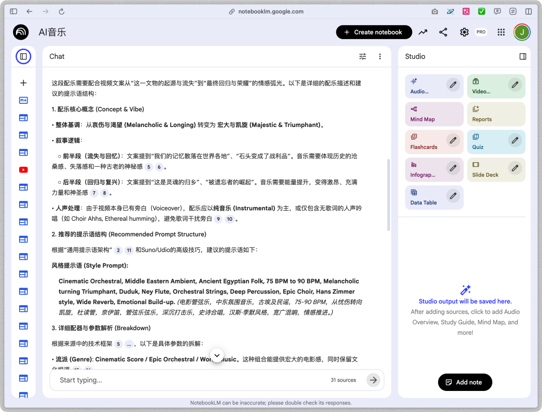 我做出了给长视频AI配乐的Claude Code Skills，Mureka V8新模型上大分