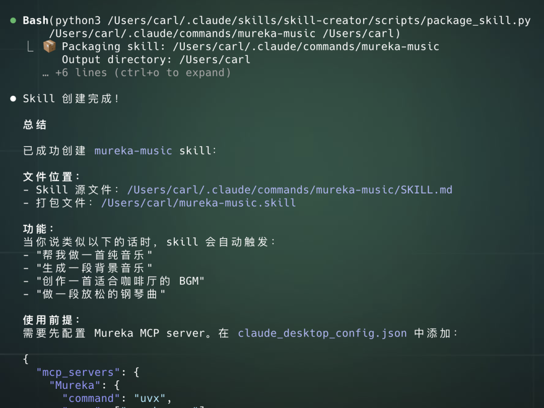 我做出了给长视频AI配乐的Claude Code Skills，Mureka V8新模型上大分