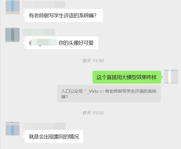 用AI写学生评语的正确打开方式（附免费工具）