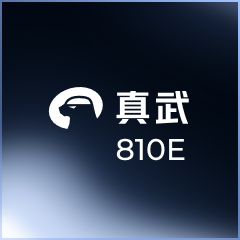 阿里平头哥自研 AI 芯片“真武 810E”发布，性能比肩英伟达 H20