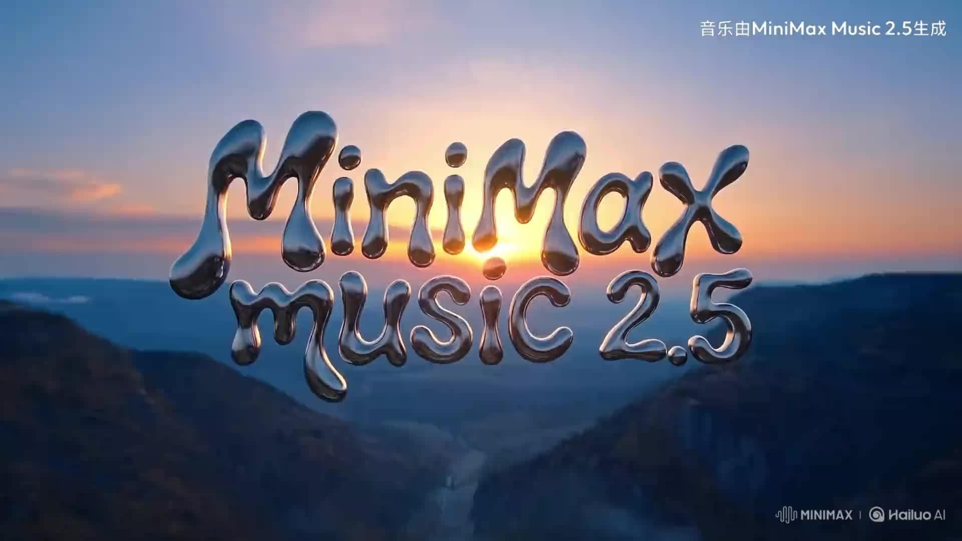 MiniMax Music 2.5 模型发布：突破两大 AI 音乐技术难题，宣称格莱美级创作“不再需要录音棚”