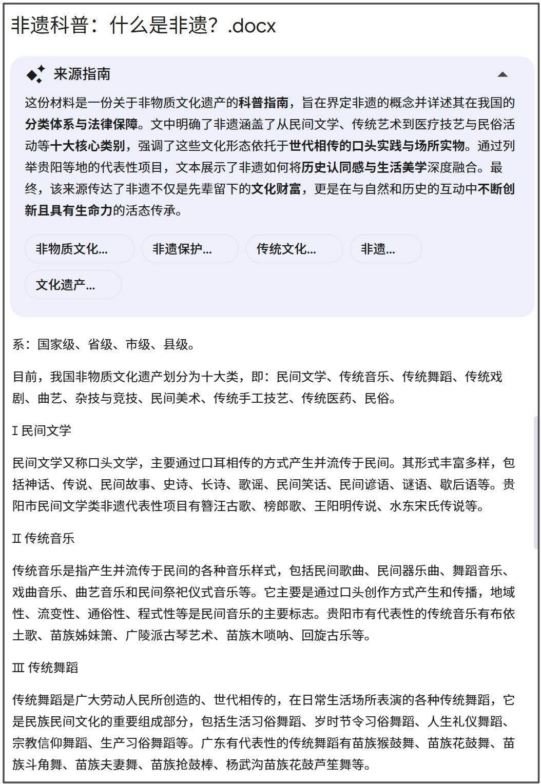 为什么NotebookLM的资料要上传PDF格式？