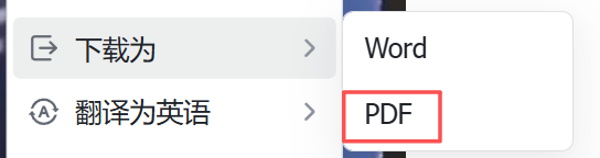 为什么NotebookLM的资料要上传PDF格式？