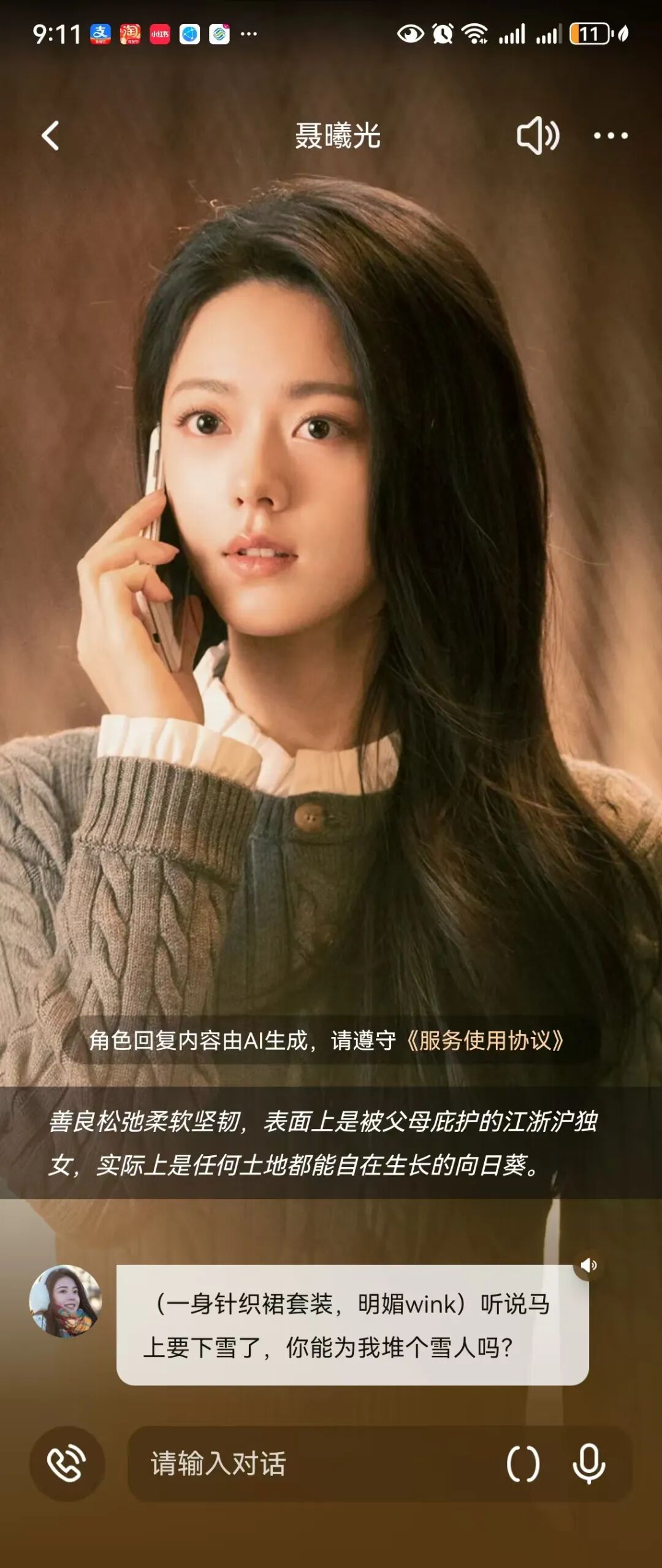 现在的国产剧，已经进化到能给主角打电话了？