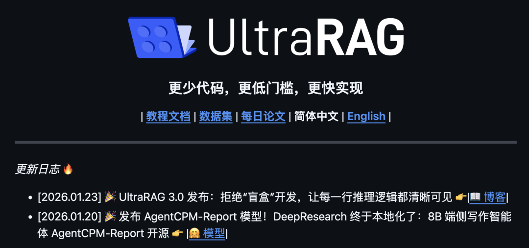 清华开源！GitHub 上 4600 人 Star 的 RAG 应用神器更新了。
