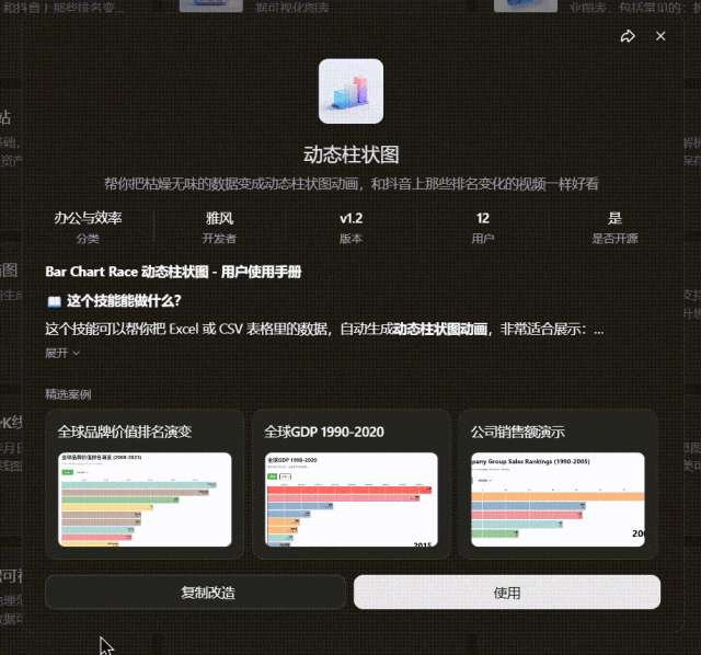 扣子 | 升级AI伙伴： <技能商店>Skills大排档。<长期计划>和扣子有个约定。