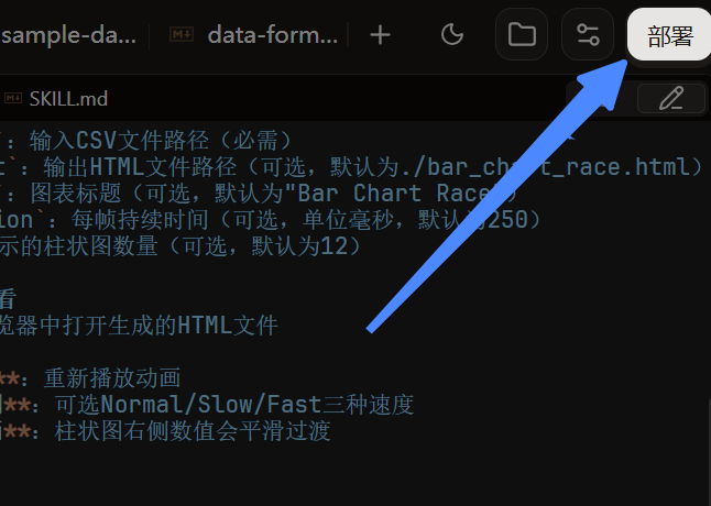 扣子 | 升级AI伙伴： <技能商店>Skills大排档。<长期计划>和扣子有个约定。