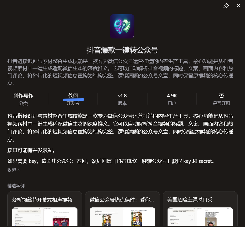 扣子 | 升级AI伙伴： <技能商店>Skills大排档。<长期计划>和扣子有个约定。