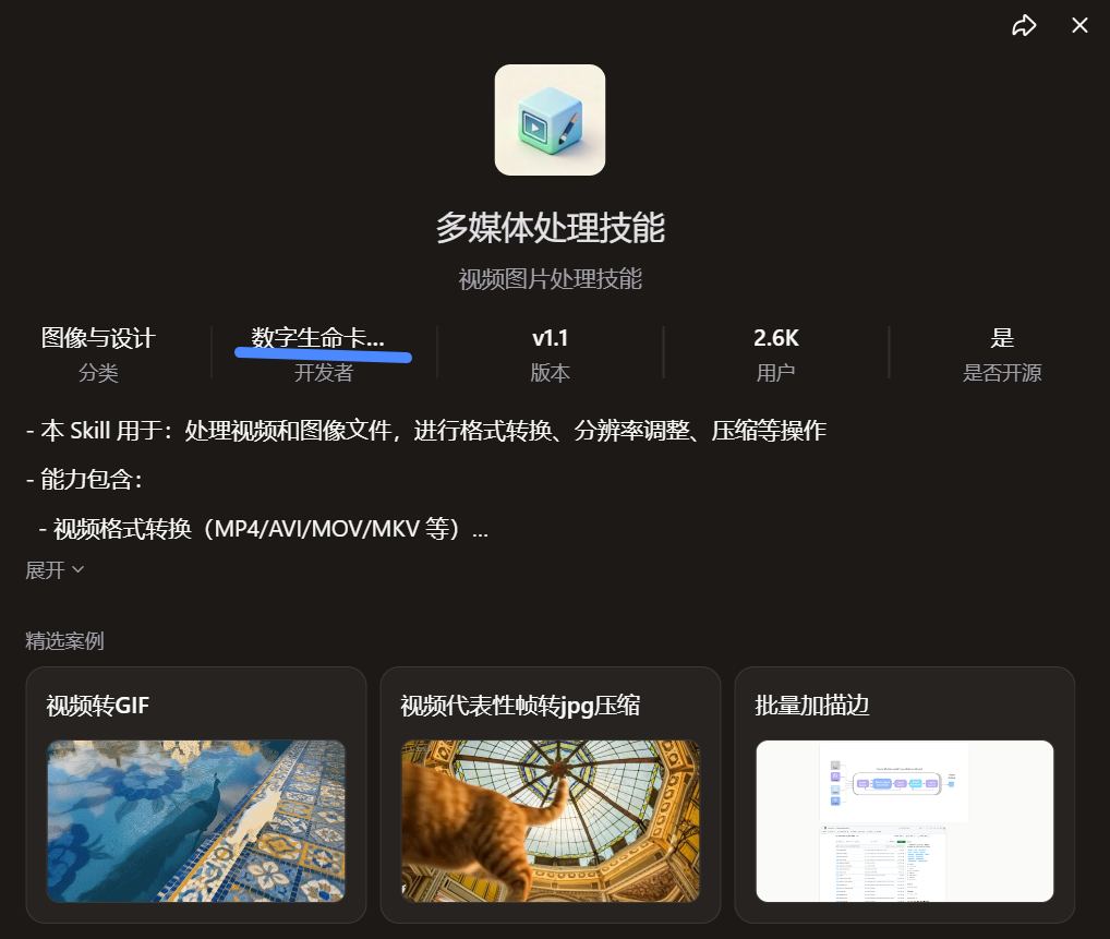 扣子 | 升级AI伙伴： <技能商店>Skills大排档。<长期计划>和扣子有个约定。