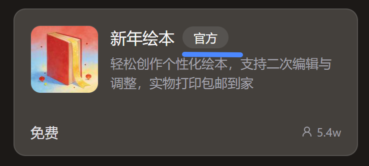 扣子 | 升级AI伙伴： <技能商店>Skills大排档。<长期计划>和扣子有个约定。