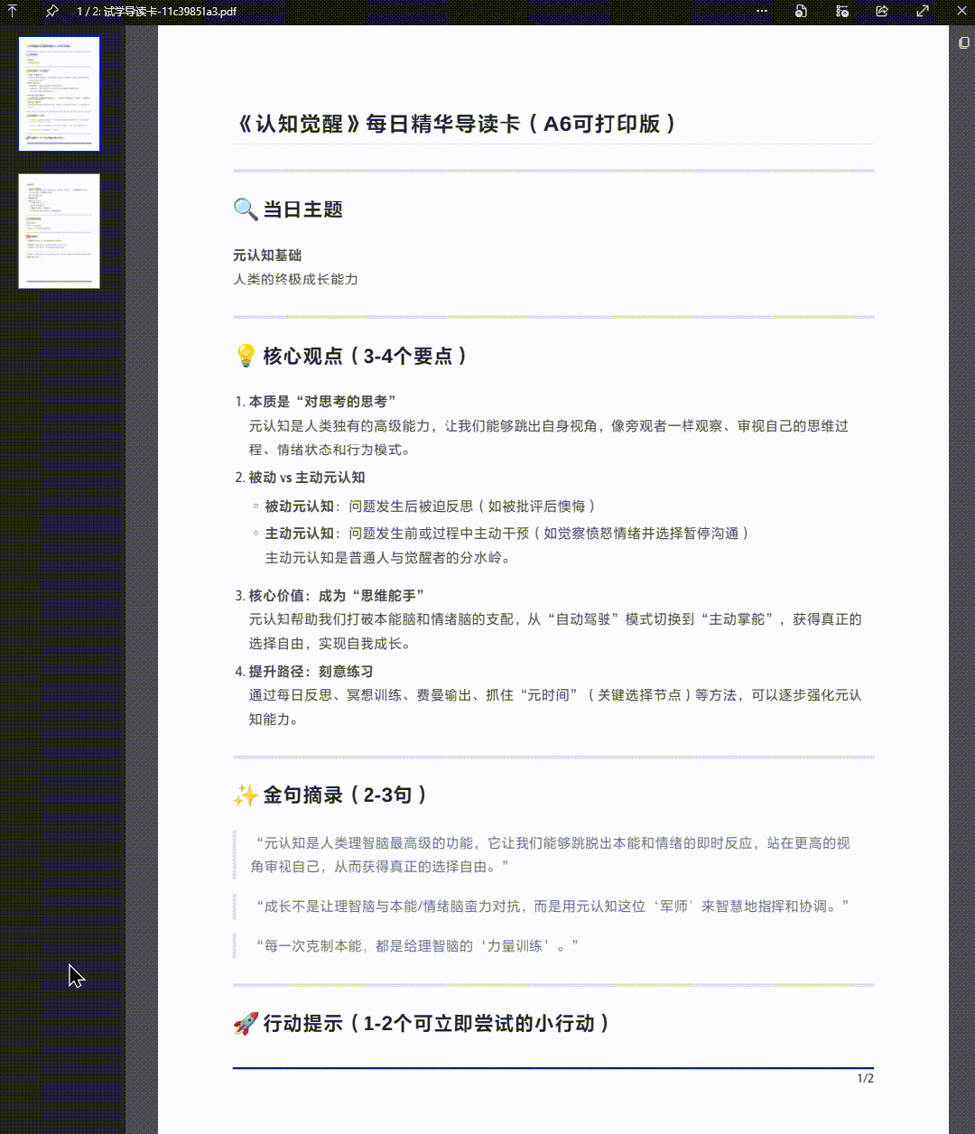扣子 | 升级AI伙伴： <技能商店>Skills大排档。<长期计划>和扣子有个约定。