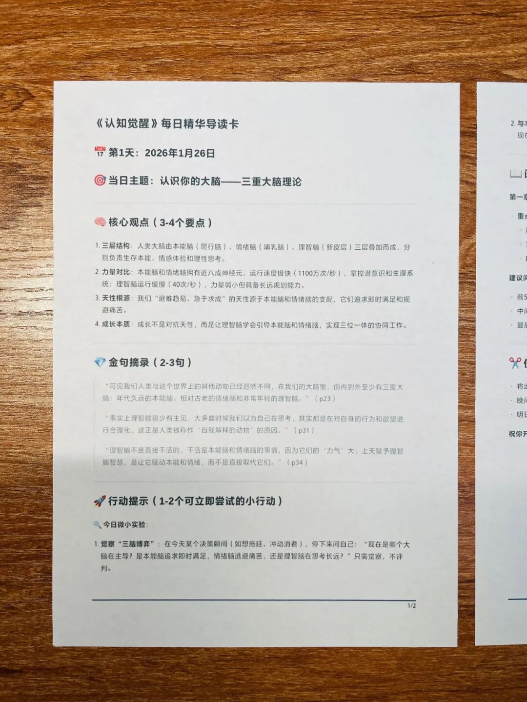 扣子 | 升级AI伙伴： <技能商店>Skills大排档。<长期计划>和扣子有个约定。