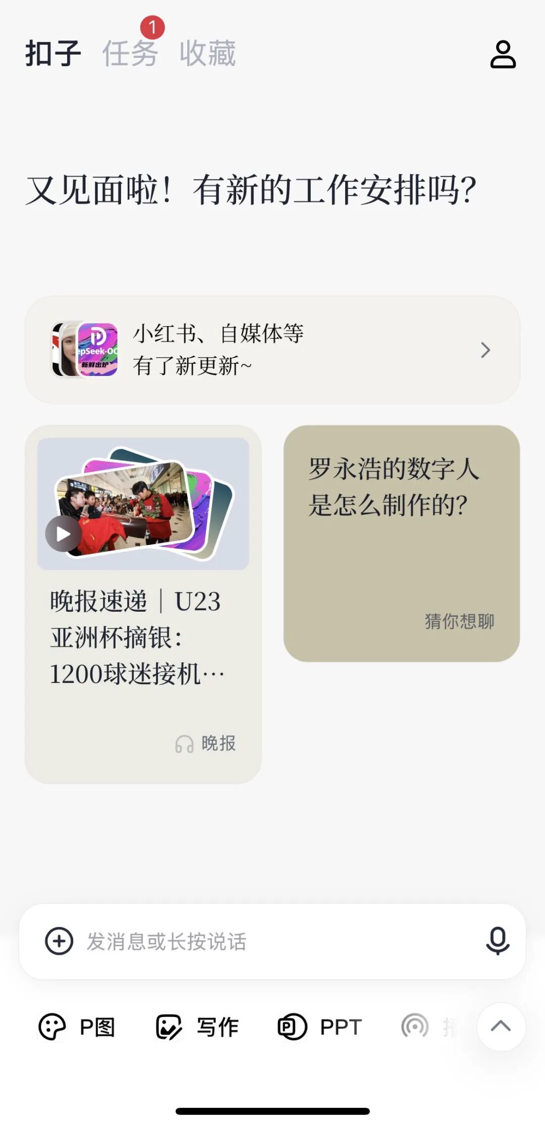 扣子 | 升级AI伙伴： <技能商店>Skills大排档。<长期计划>和扣子有个约定。