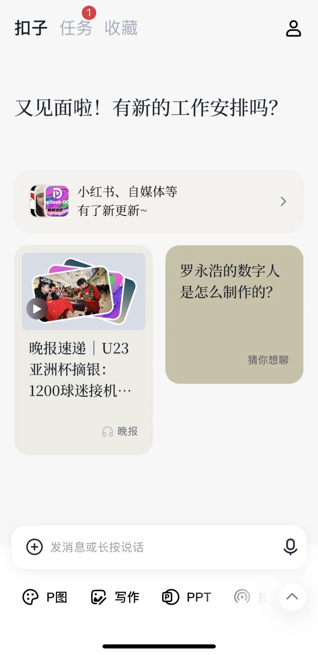 扣子 | 升级AI伙伴： <技能商店>Skills大排档。<长期计划>和扣子有个约定。