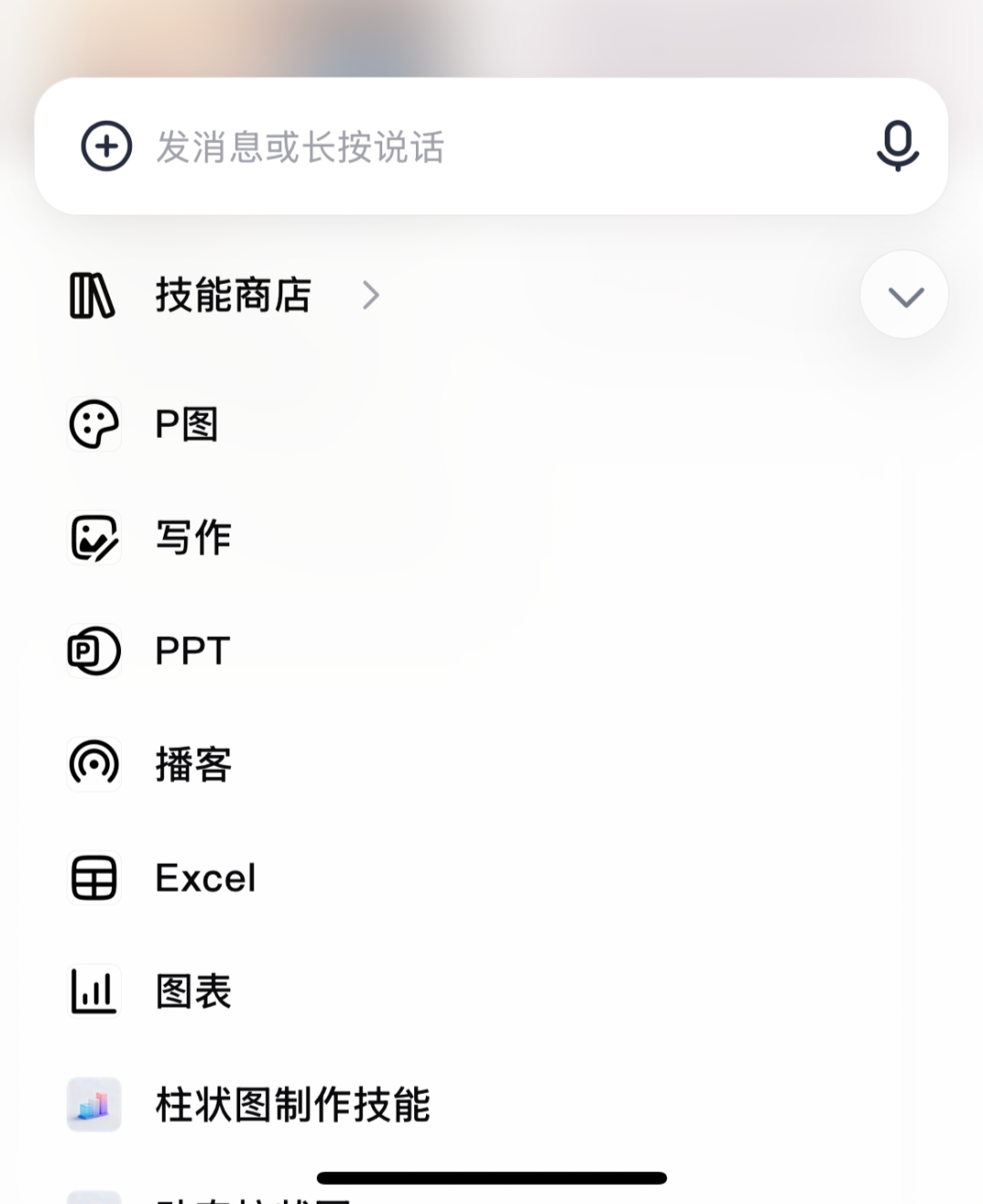 扣子 | 升级AI伙伴： <技能商店>Skills大排档。<长期计划>和扣子有个约定。