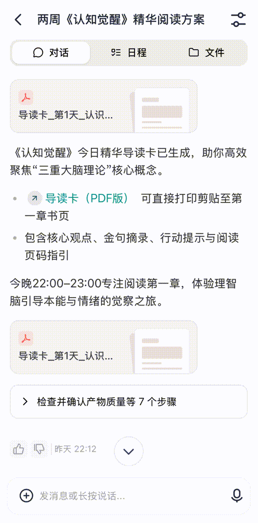 扣子 | 升级AI伙伴： <技能商店>Skills大排档。<长期计划>和扣子有个约定。