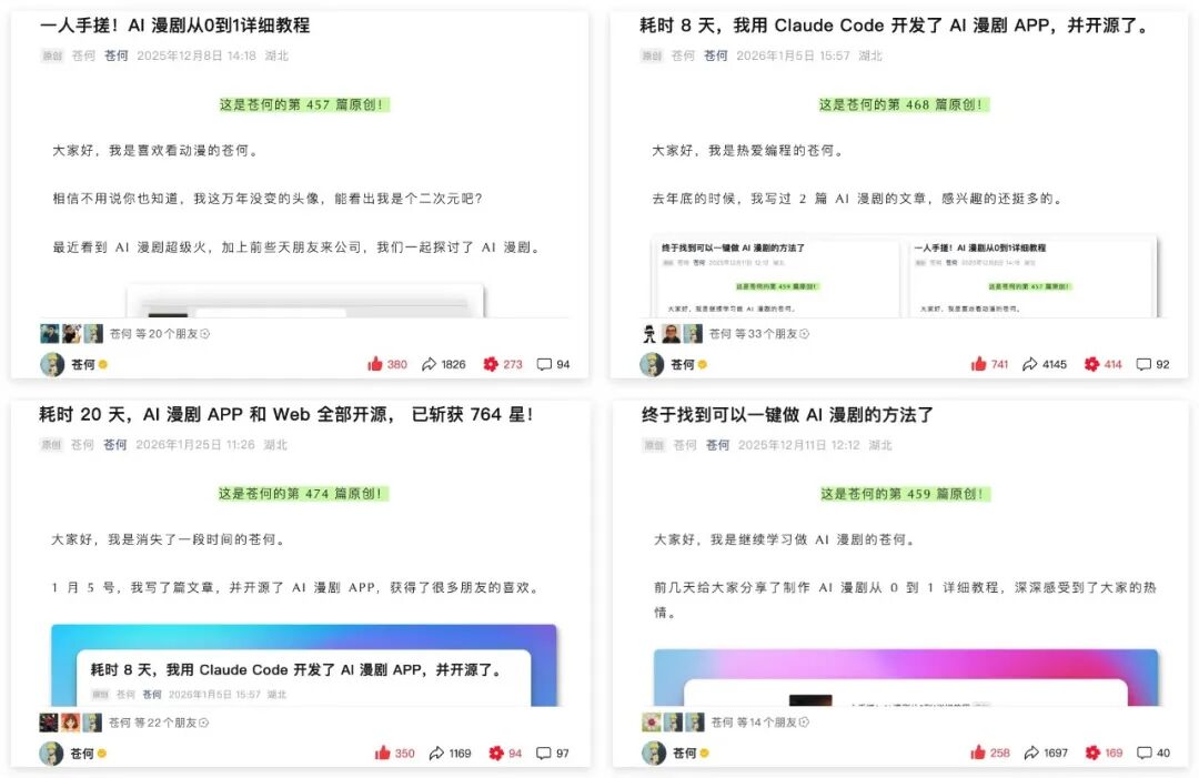 用 OiiOii 做 AI 漫剧，简直就是起号神器！