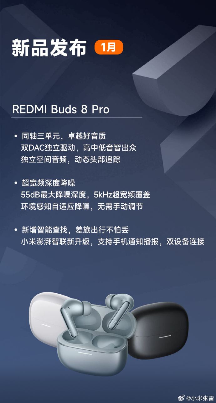 小米可穿戴设备 1 月 OTA 更新进展：Watch 5 优化微信连接，AI 眼镜灰度上线精选智能体