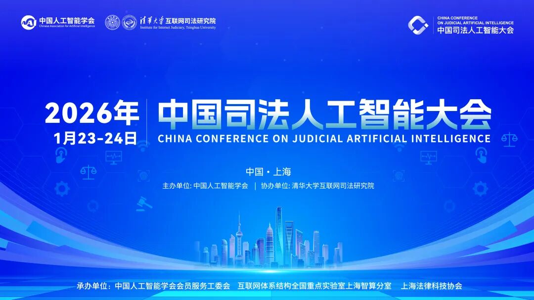 清华大学 LegalOne-R1 开源法律大模型发布，基于华为云昇腾 AI 云服务研发