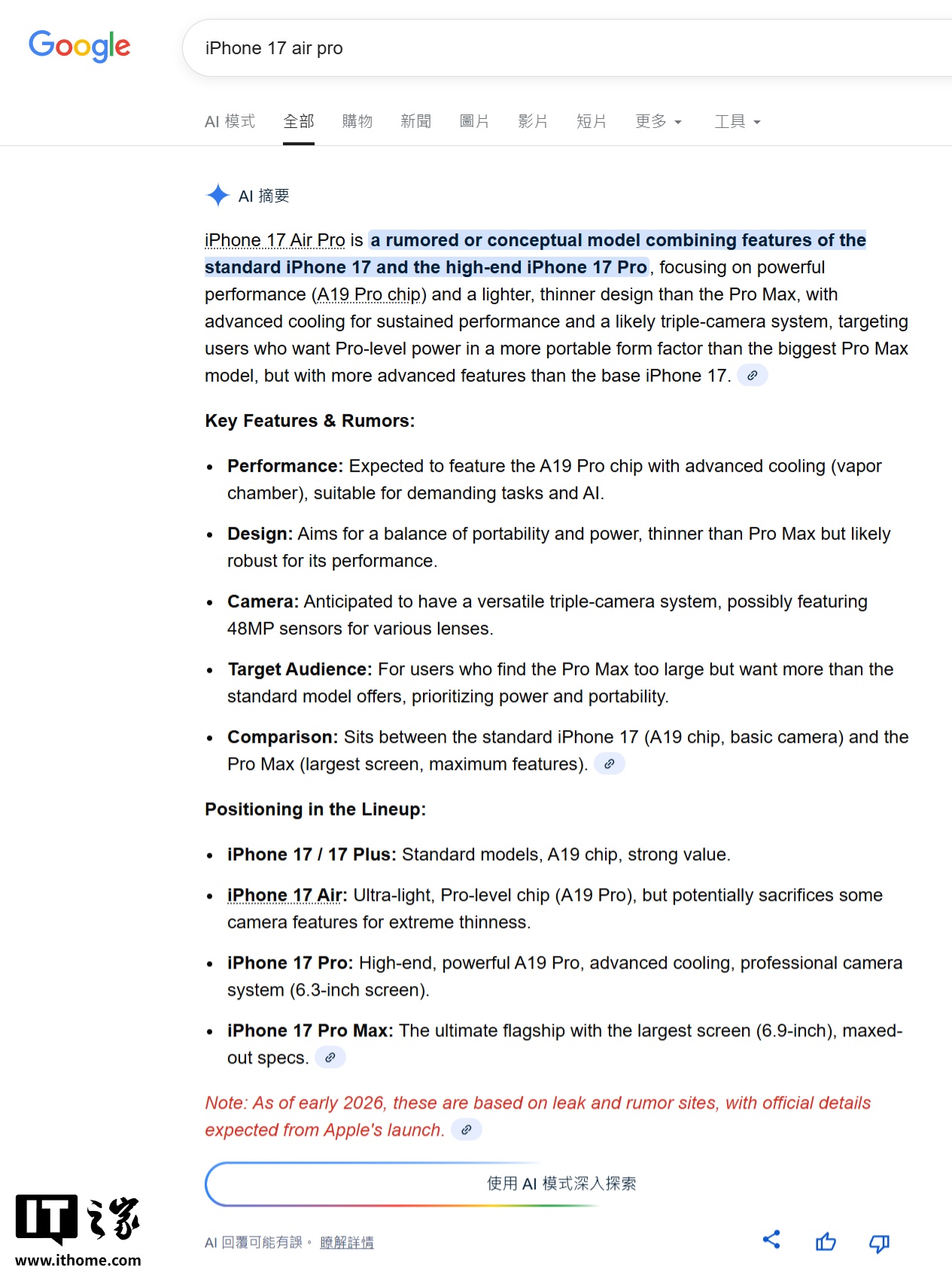 英国政府敦促谷歌允许网站不加入“AI 概览”功能
