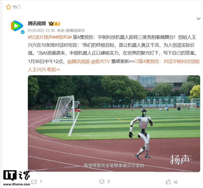 宇树王兴兴：谁能把机器人用的大模型做出来，谁就是全世界最厉害的 AI 和机器人公司，足够拿诺贝尔奖