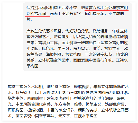 手把手教你，用AI做非遗剪纸地标性建筑爆款视频（保姆级教程）